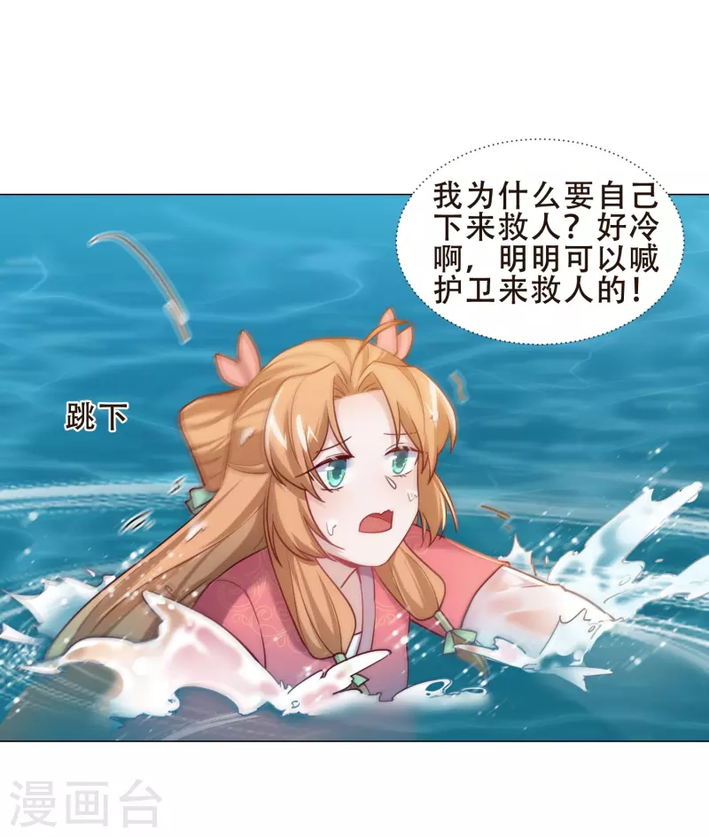第34话 白修然的关心-第39话