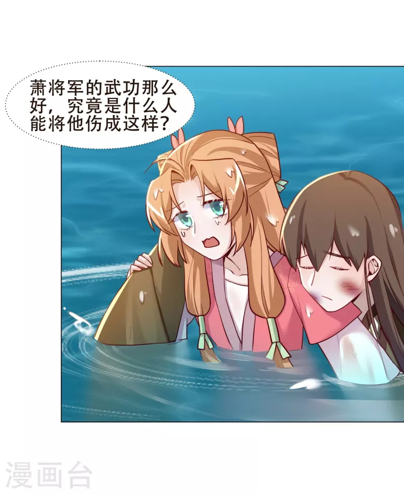 第34话 白修然的关心-第39话