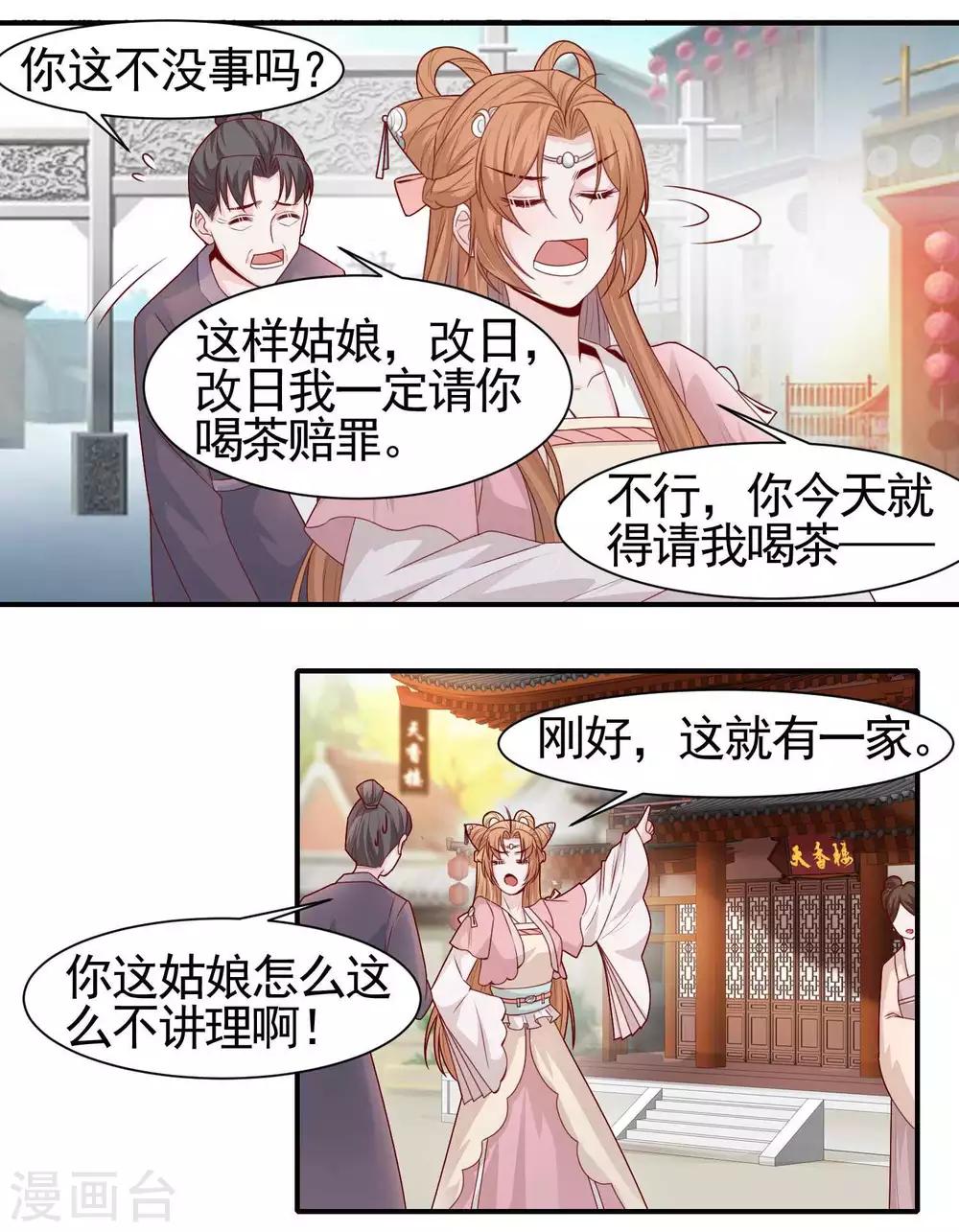 第4话 初遇-第5话
