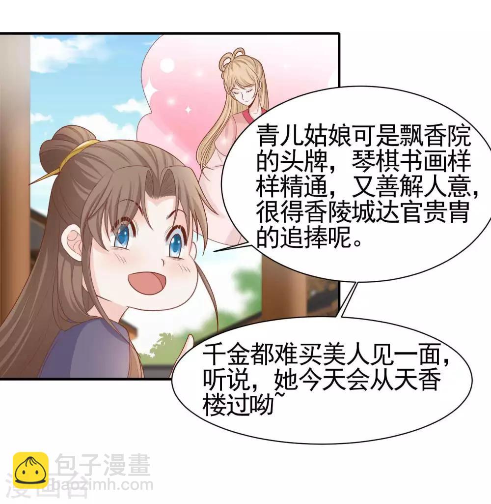 第4话 初遇-第5话