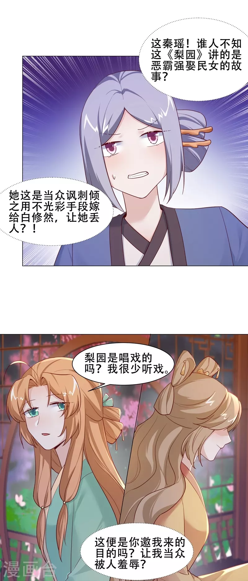 第37话 惊艳-第43话