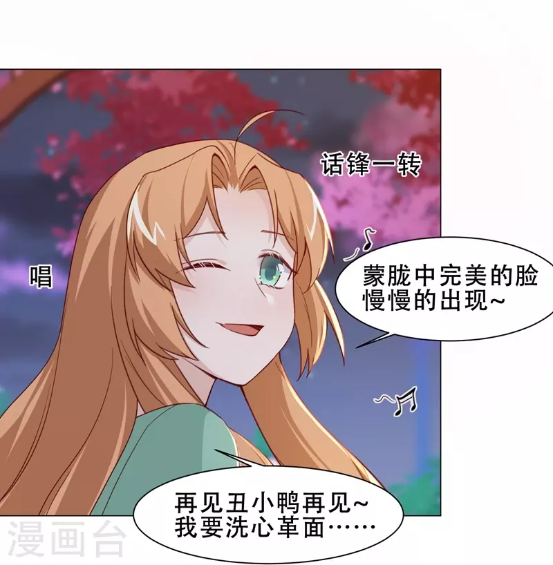 第37话 惊艳-第43话