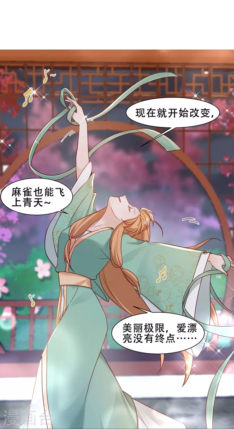 第37话 惊艳-第43话