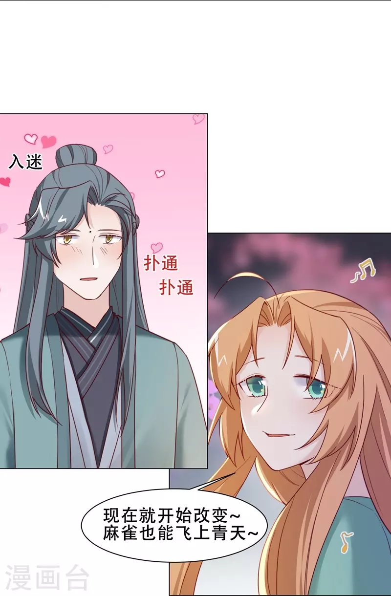 第37话 惊艳-第43话