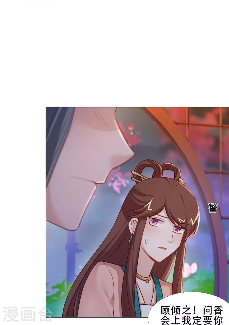 第37话 惊艳-第43话