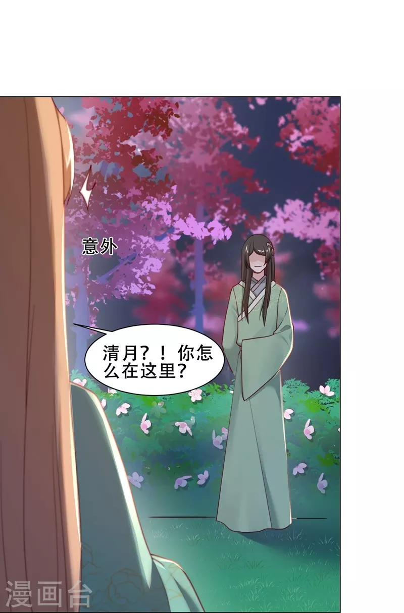 第37话 惊艳-第43话