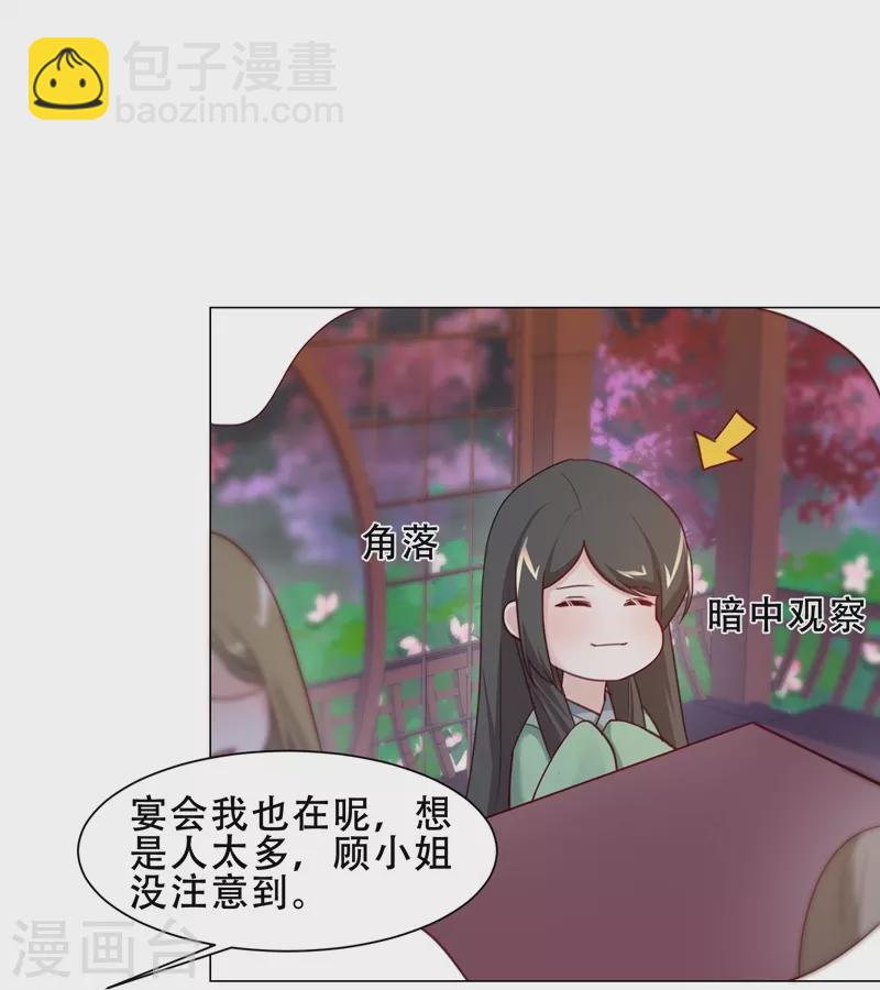 第37话 惊艳-第43话