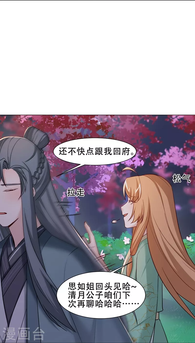第37话 惊艳-第43话