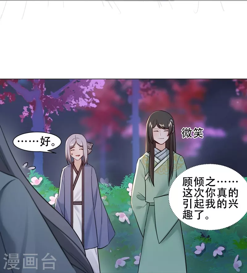 第37话 惊艳-第43话