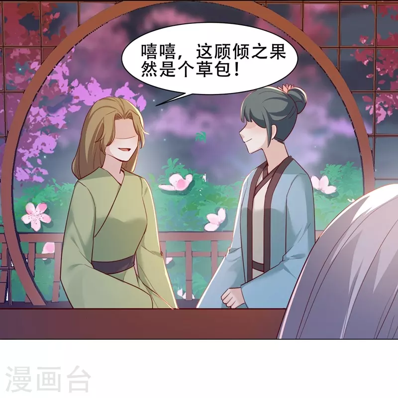 第37话 惊艳-第43话