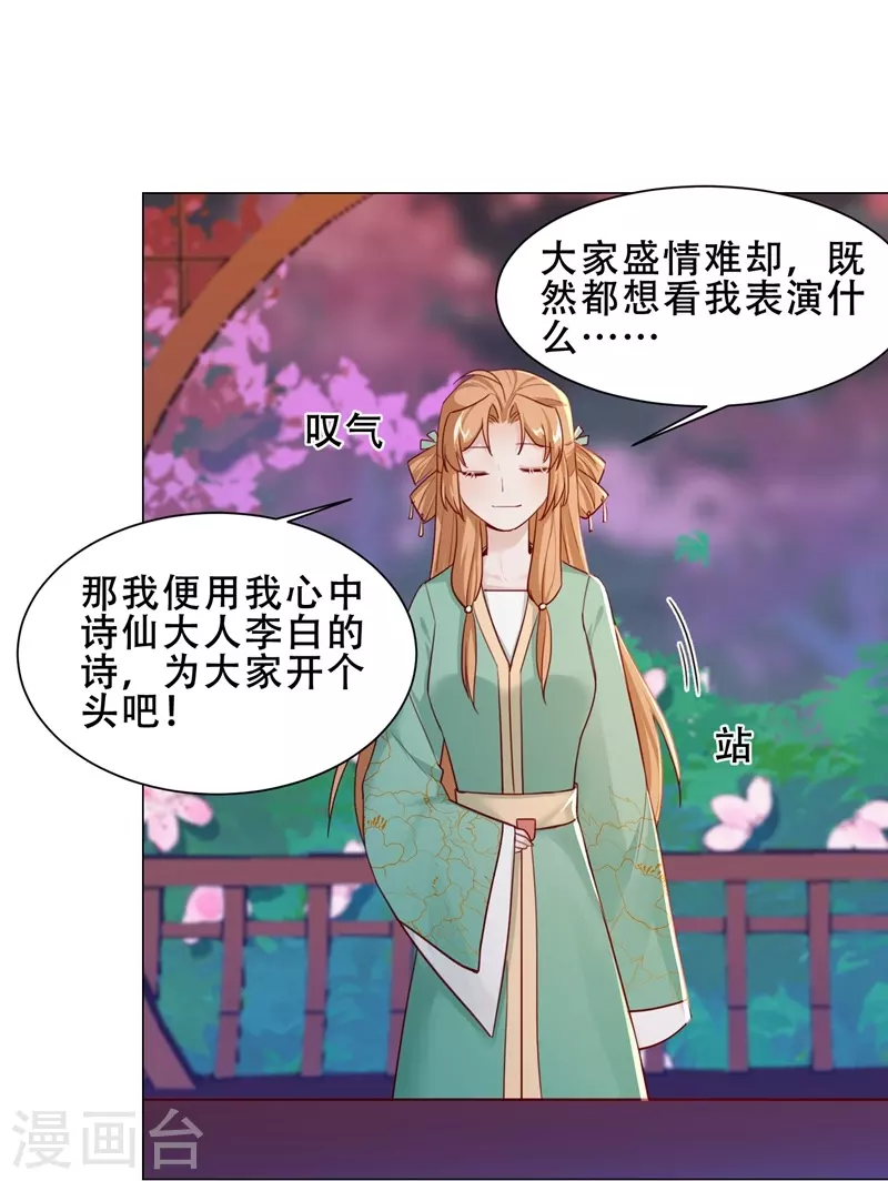 第37话 惊艳-第43话