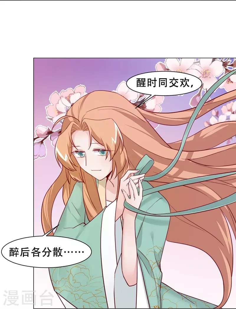 第37话 惊艳-第43话