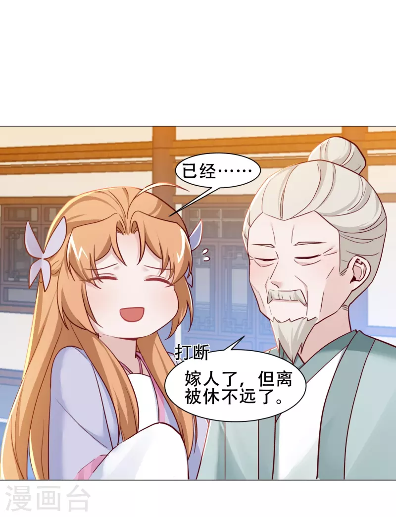 第39话 萧家人-第45话