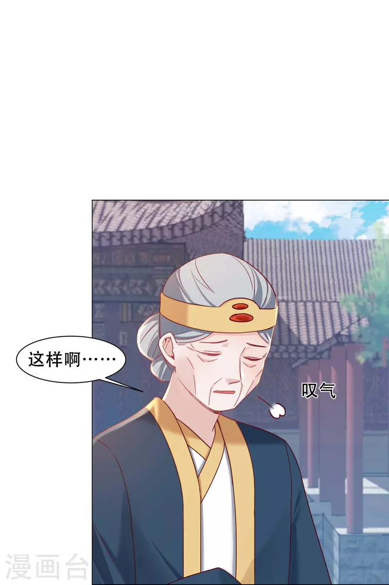 第39话 萧家人-第45话