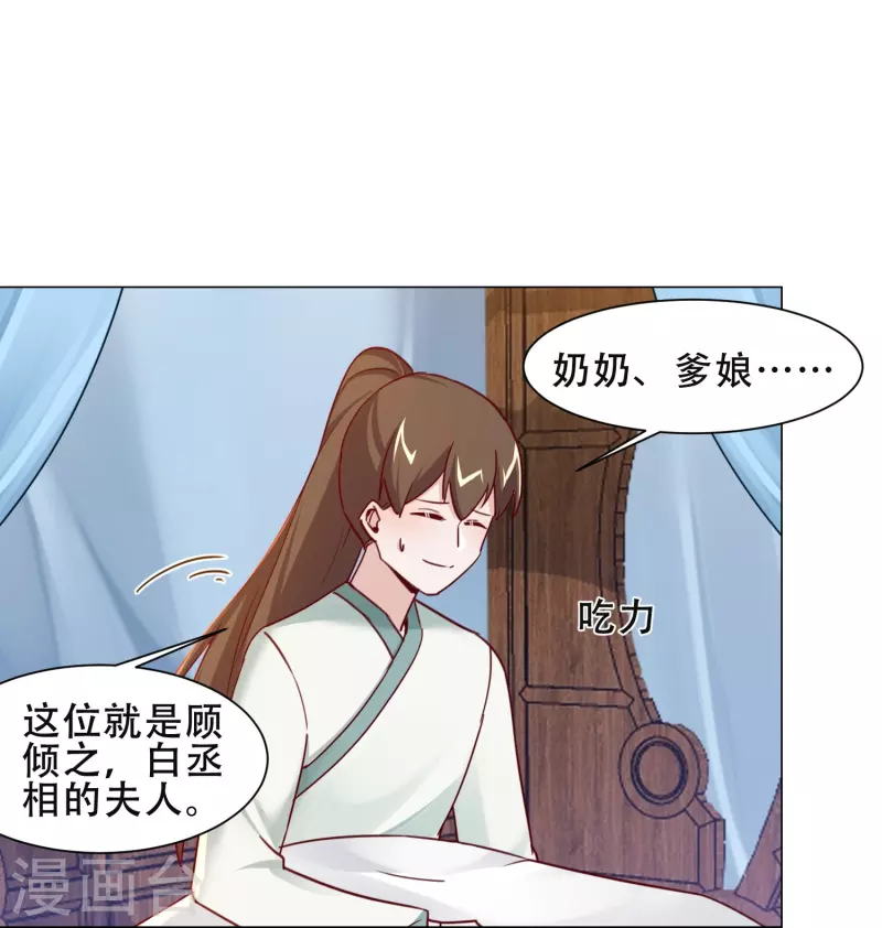 第39话 萧家人-第45话