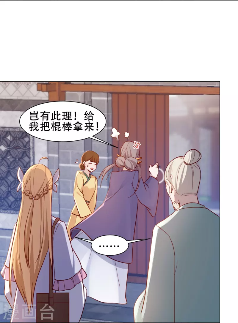 第39话 萧家人-第45话