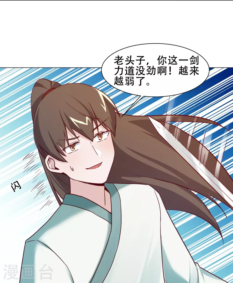 第39话 萧家人-第45话