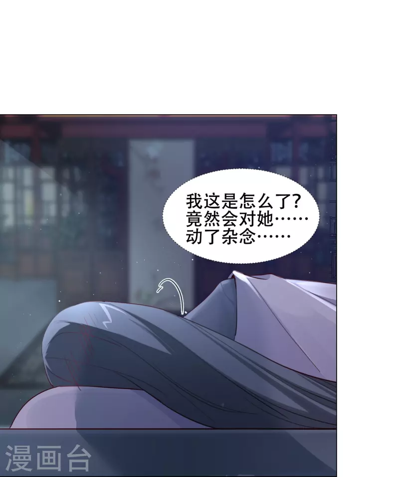第41话 爬床-第47话