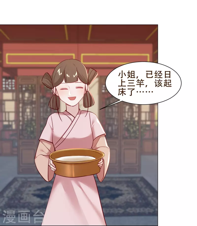 第41话 爬床-第47话