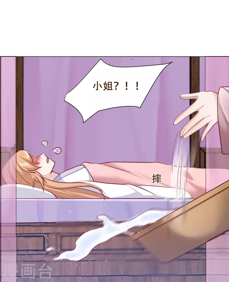 第41话 爬床-第47话