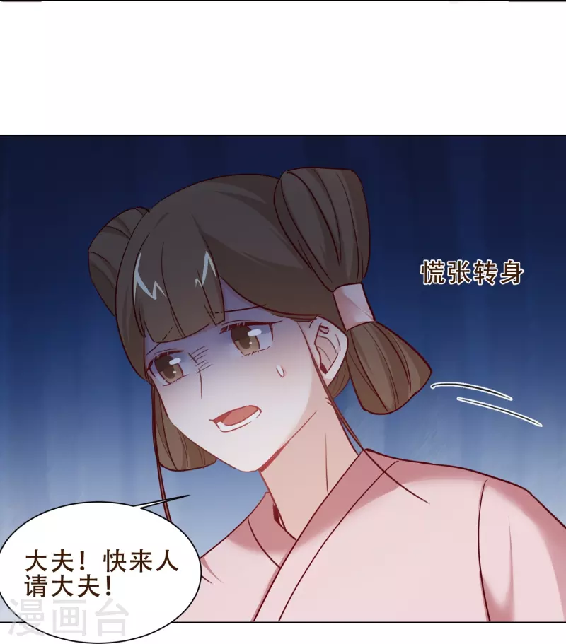 第41话 爬床-第47话