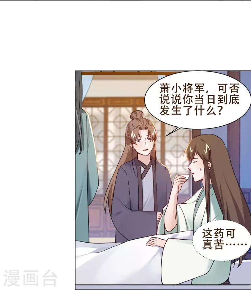 第41话 爬床-第47话