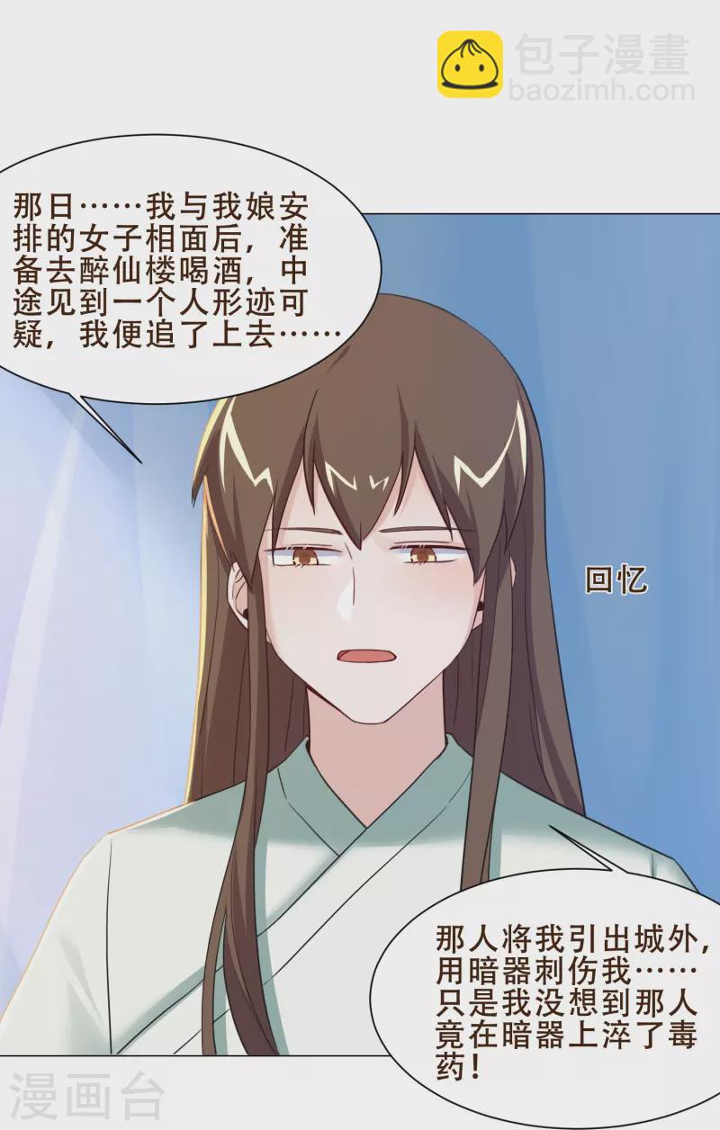第41话 爬床-第47话