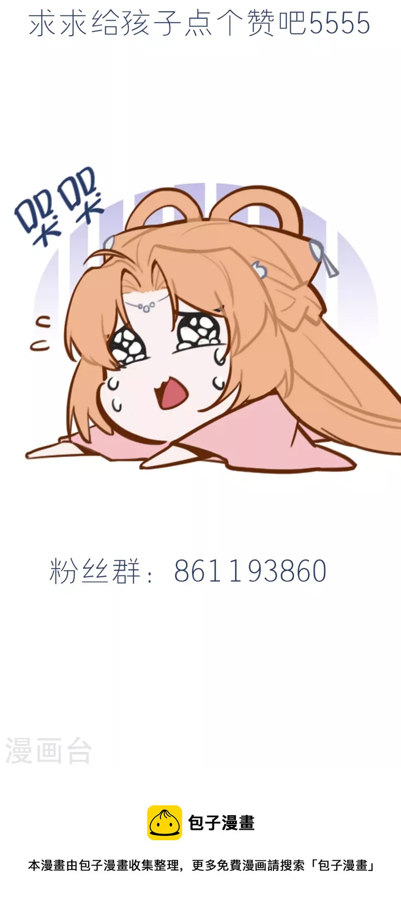 第41话 爬床-第47话