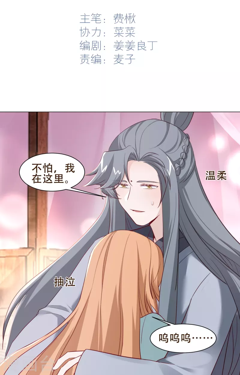 第41话 爬床-第47话