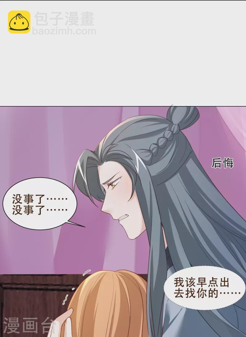 第41话 爬床-第47话