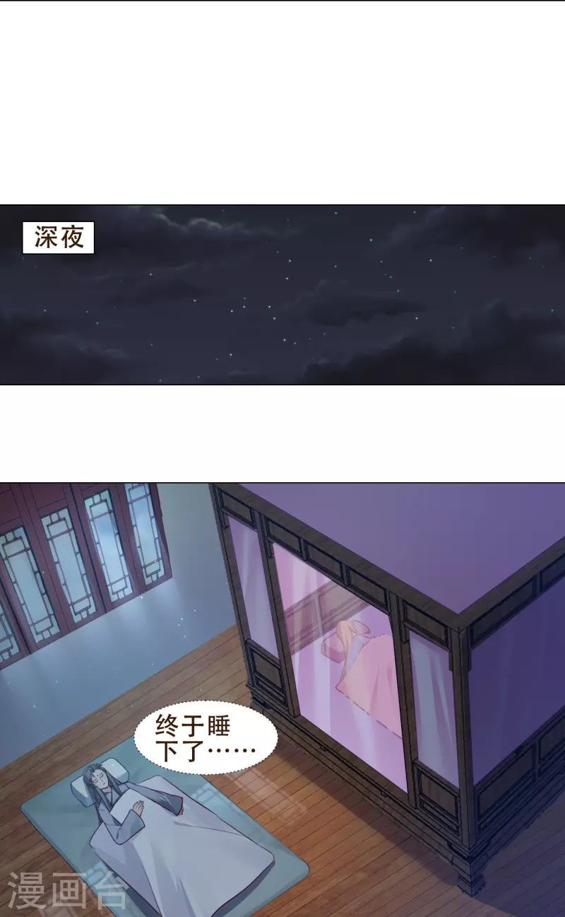 第41话 爬床-第47话