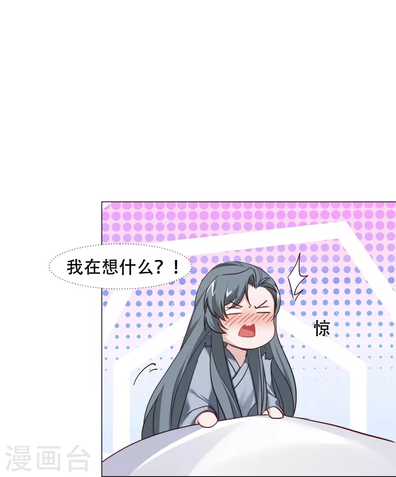 第41话 爬床-第47话