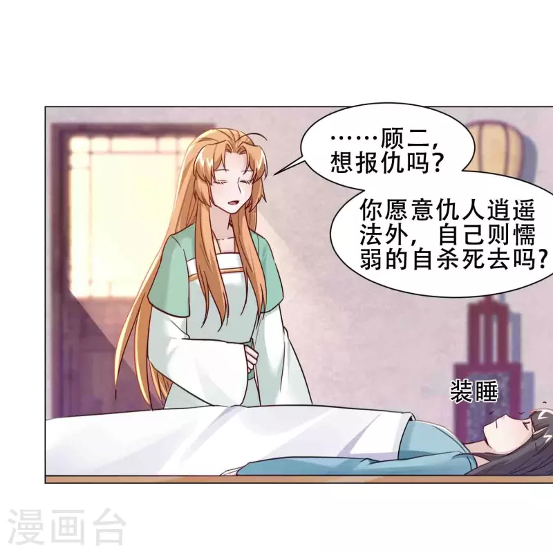 第44话 春宫图-第51话