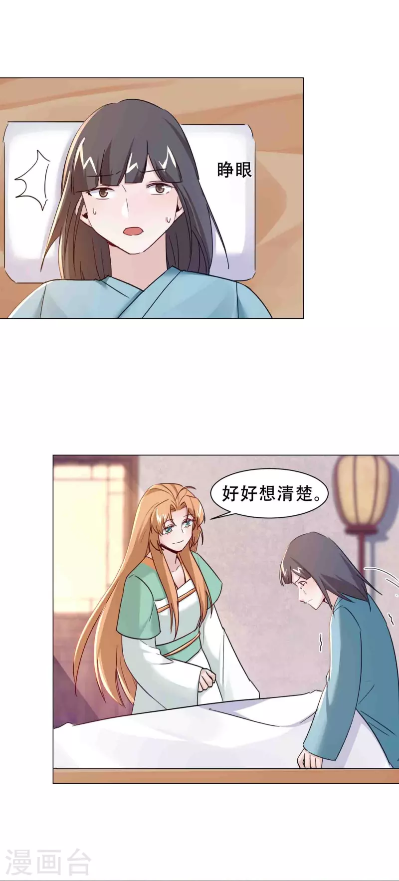 第44话 春宫图-第51话