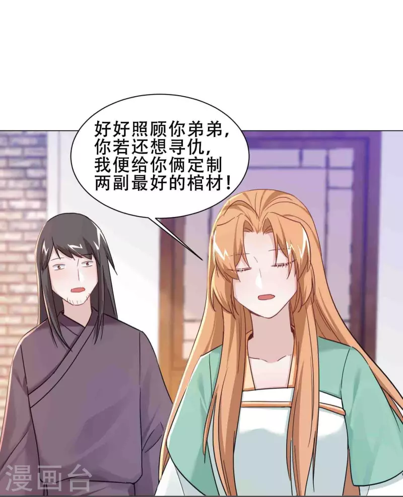 第44话 春宫图-第51话
