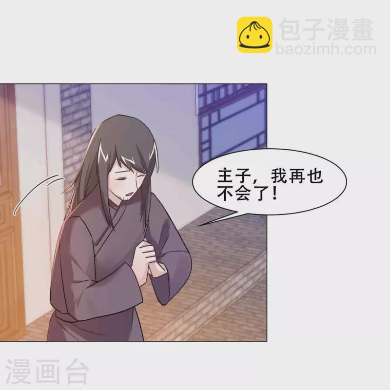 第44话 春宫图-第51话