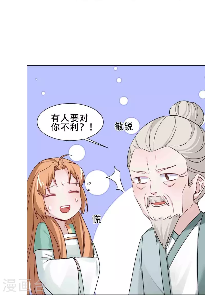 第44话 春宫图-第51话