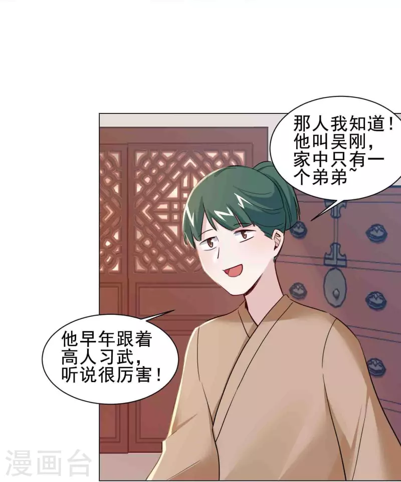 第44话 春宫图-第51话