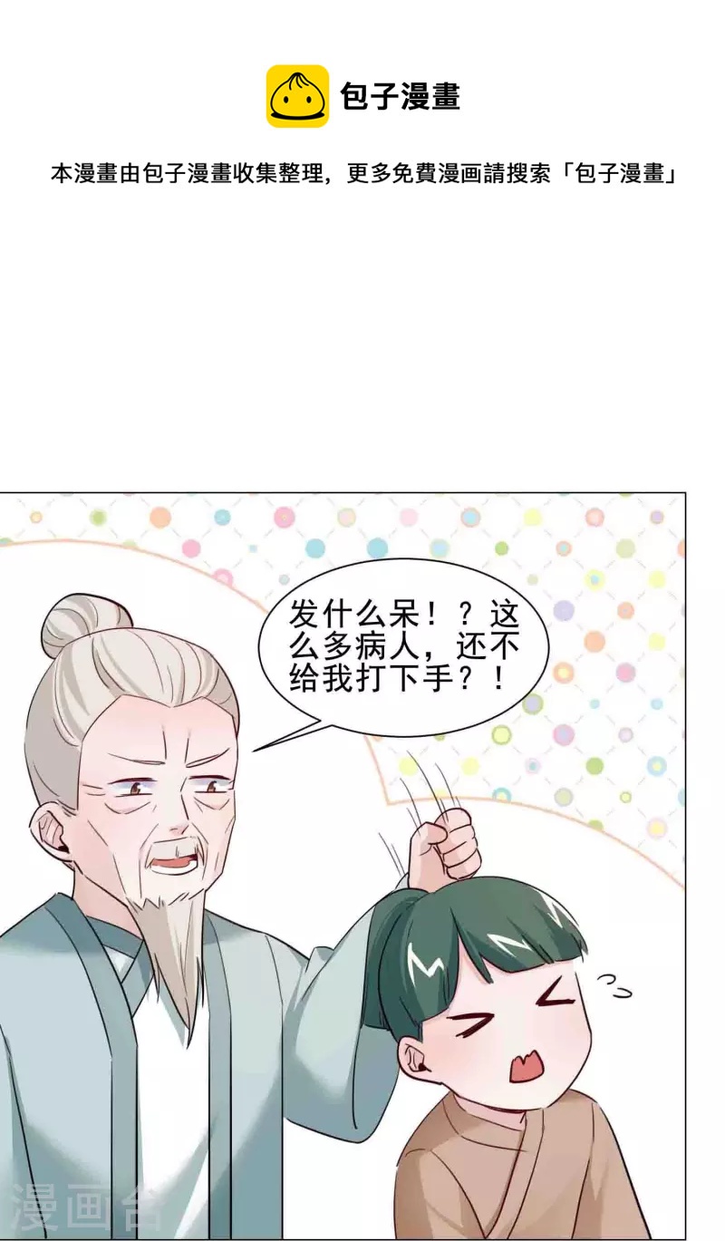 第44话 春宫图-第51话