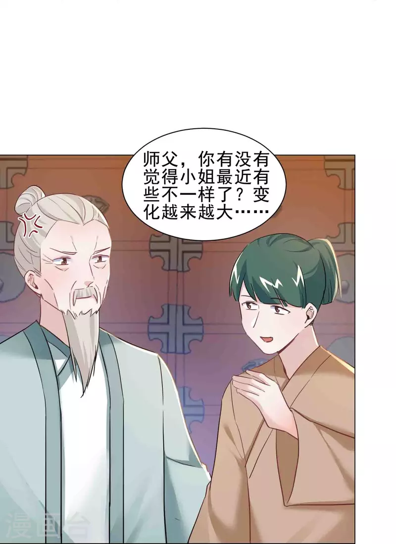 第44话 春宫图-第51话