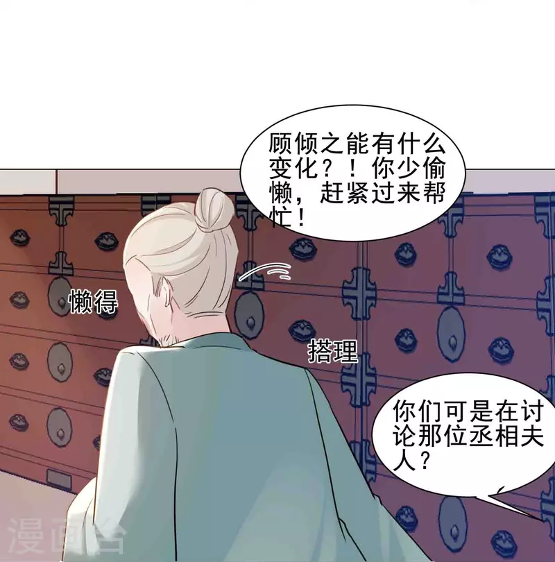 第44话 春宫图-第51话