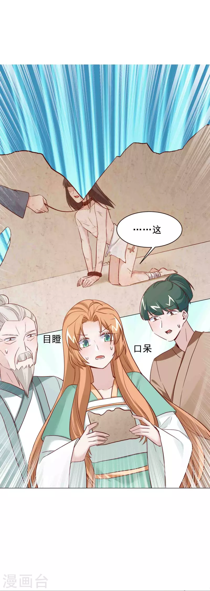 第44话 春宫图-第51话