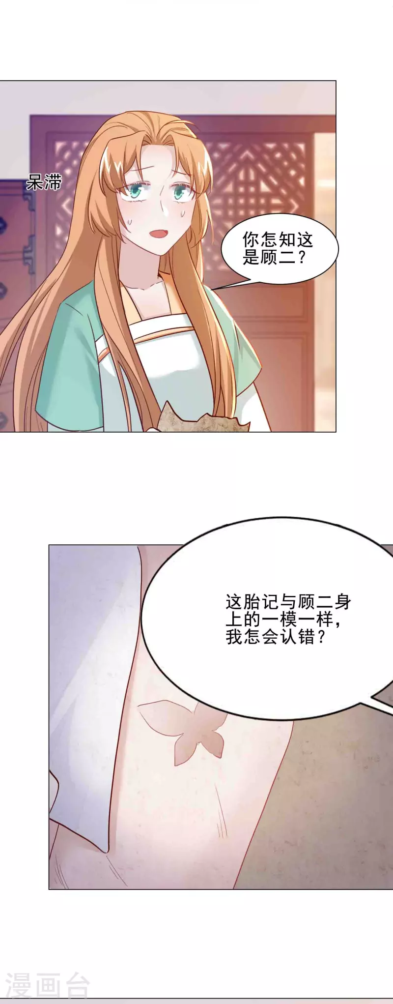 第44话 春宫图-第51话