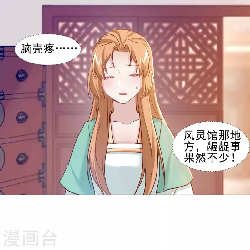 第44话 春宫图-第51话