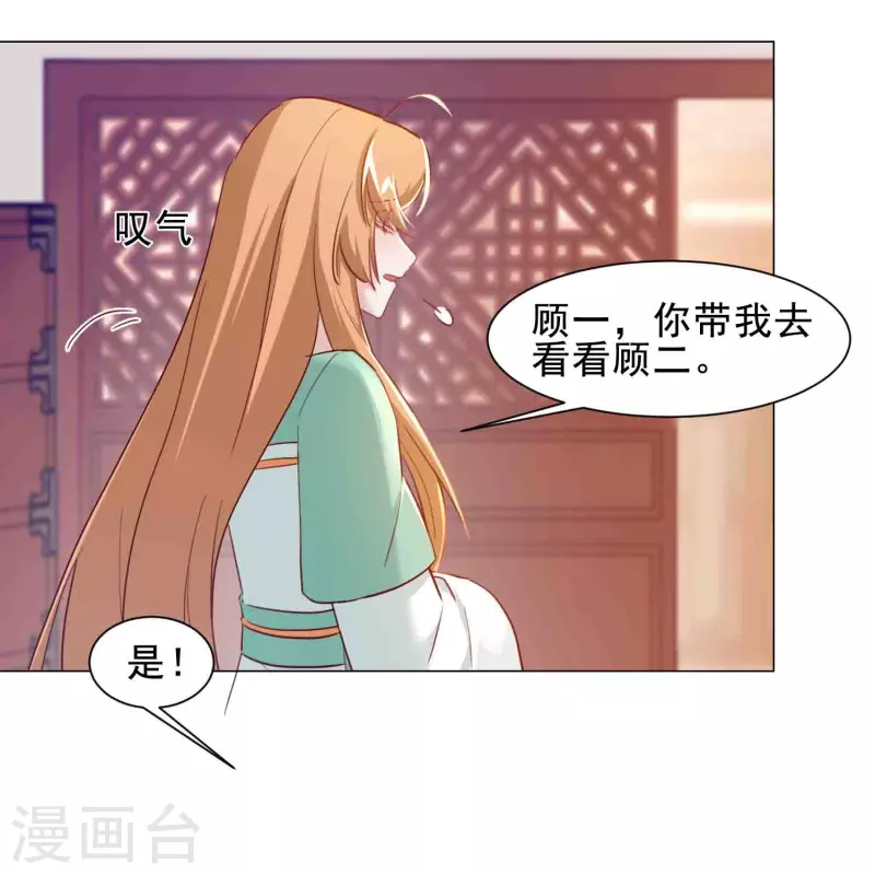 第44话 春宫图-第51话
