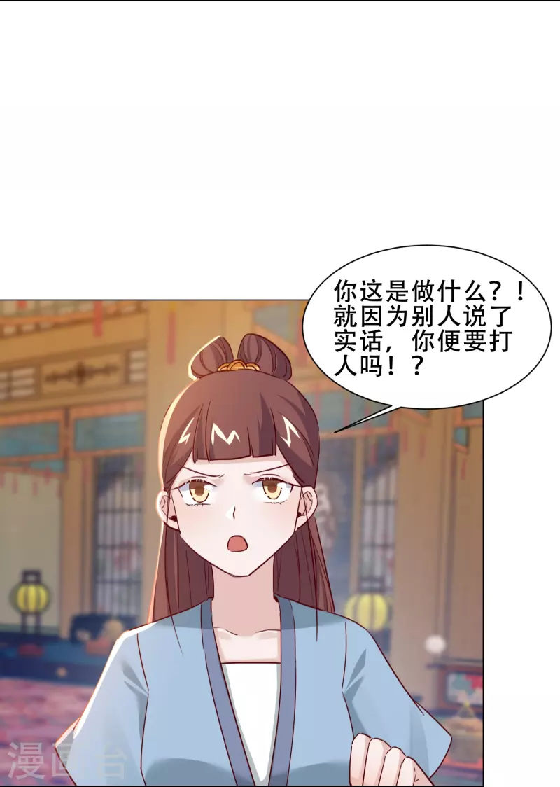 第46话 全民公敌-第53话