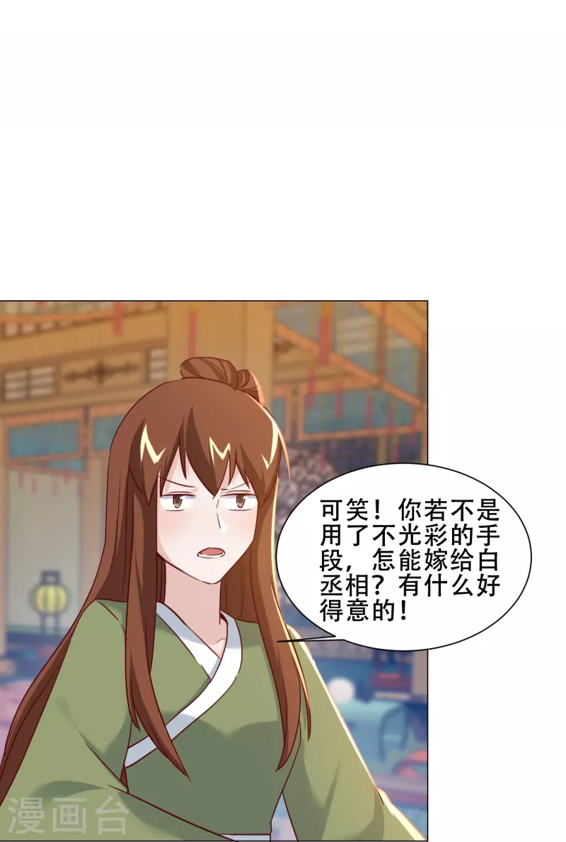 第46话 全民公敌-第53话