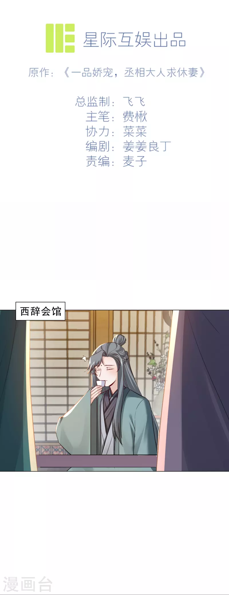 第46话 全民公敌-第53话