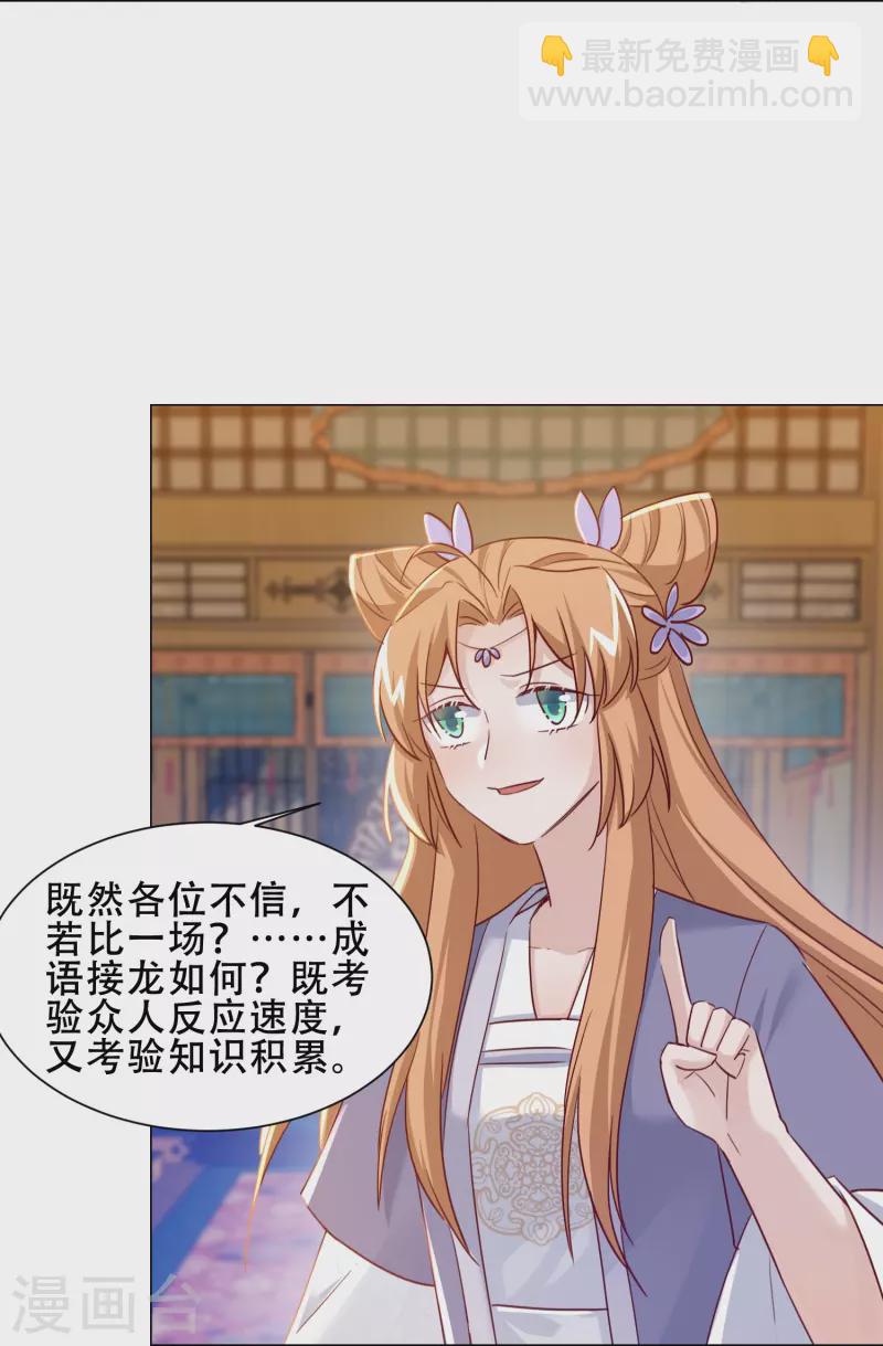 第46话 全民公敌-第53话