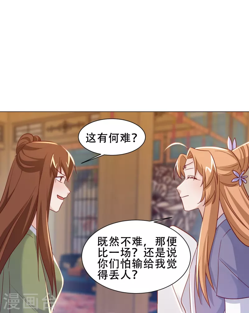 第46话 全民公敌-第53话